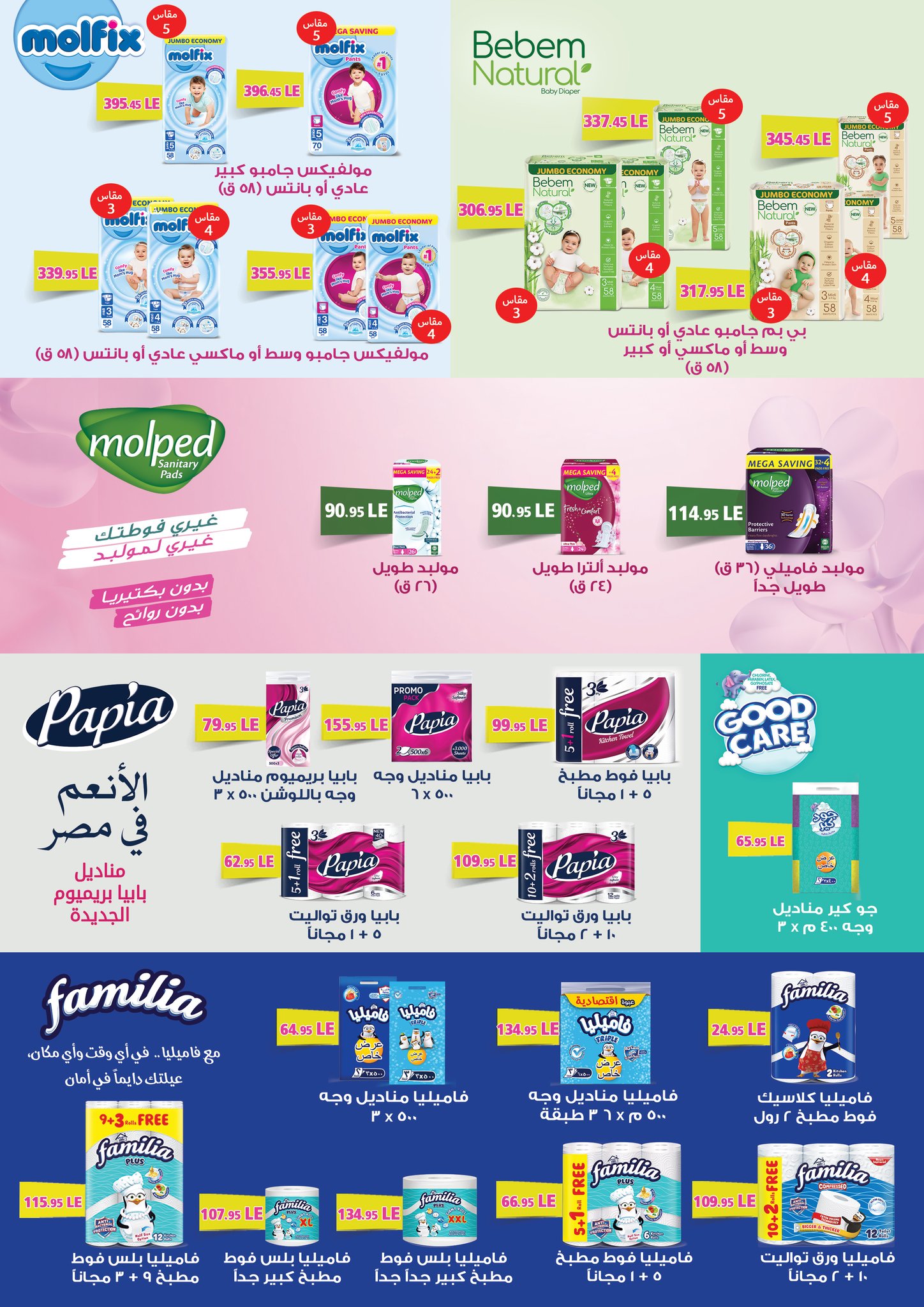 abdullah-alothaim-markets offers from 22apr to 7apr 2025 عروض أسواق عبد الله العثيم من 22 إبريل حتى 7 إبريل 2025 صفحة رقم 30